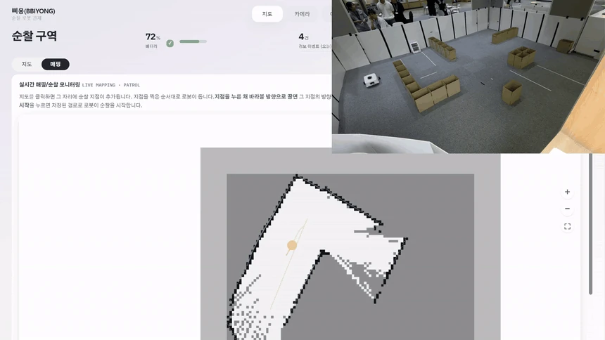 BBIYONG 로봇 지도 작성 팀 시연