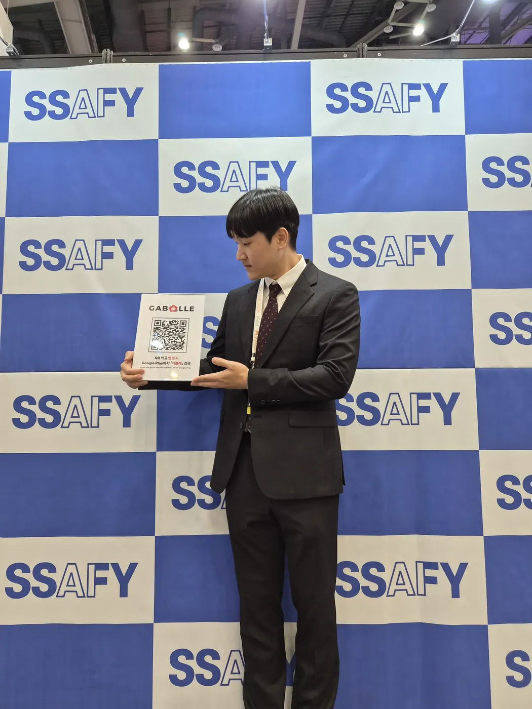 GABOLLE 앱 QR 안내판을 든 박재현